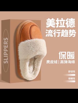 美拉德女冬居家用防滑厚底时尚毛绒保暖加绒情侣高弹拖鞋男#懒人拖鞋 #好物推荐🔥 #便宜又好穿 #家居拖鞋 #保暖穿搭