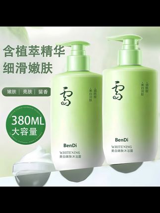 肌悦之源美白嫩肤沐浴露#补水持久烟酰胺提亮,浴后自带撩人体香,沐浴露十美白十香水#美白提亮给力,滋润嫩肤,轻奢香氛,姐妹们赶紧试试吧#沐浴露推荐!1