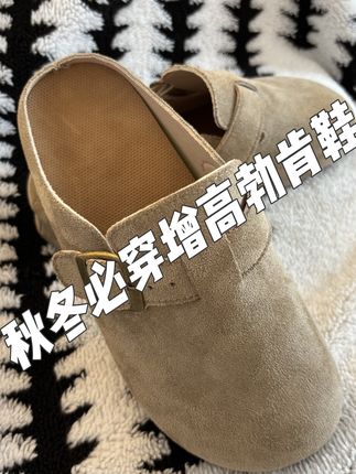 超适合秋冬穿的小个子增高鞋,增高不增重,鞋垫软弹软弹的,穿上就是踩屎感,特别舒服#秋冬必备 #勃肯鞋 #女鞋 #强烈推荐 #我可真会买