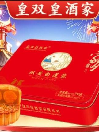 #抖音商城 #月饼#广州皇双皇月饼 #中秋节 广州皇双皇酒家月饼, 吃过的人都说好,#无限回购的宝藏单品 "咬一口月亮,尝一份牵挂月光所至皆是思念,月饼所达皆是团圆——我们的手工月饼,让300公里外的牵挂变成0距离的甜蜜,皮薄馅厚,匠心工艺,只为成就你口中的、那一抹香甜