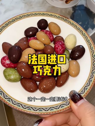 不愧是国外贵族拿来送礼的巧克力 好好吃#巧克力 #朵娜贝拉 #巧克力控