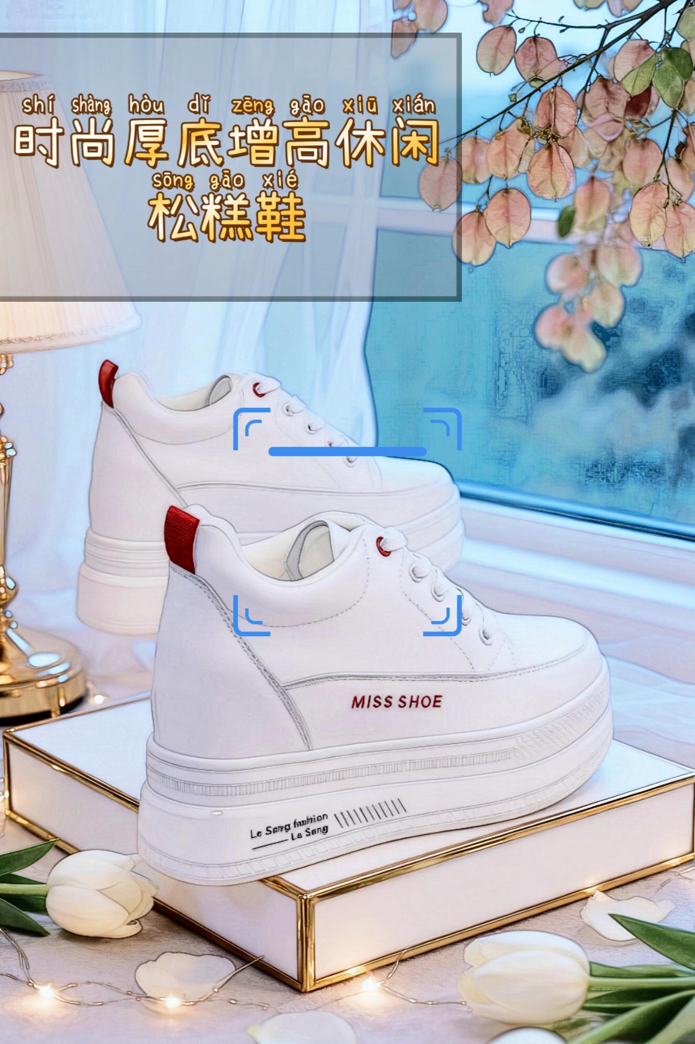 窗边的柔光洒在鞋面上, 这双松糕鞋像是一场温柔的梦。 简约的白色,点缀一抹红, 仿佛在诉说:“无论多高,我都陪你。” 步履轻盈,如云朵般自在。 #时尚穿搭 #早秋高智感职场穿搭 #小个子初秋显瘦穿搭 #跟老爹学穿搭 #松糕鞋 @抖加🔥上热门🔥dou+🔥热点宝 @DOU+上热门