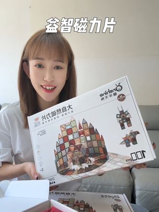 这个价格到手100片还送小车,童年无限大品牌的,真的巨划算!刷到有库存赶紧薅!#磁力片 #童年无限 #早教益智 #益智启蒙 #益智积木