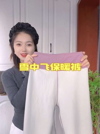 居然薅到大品牌的羊毛了,修身加绒保暖裤,买一条还送一条,闭眼入#保暖裤 #买一送一 #强烈推荐