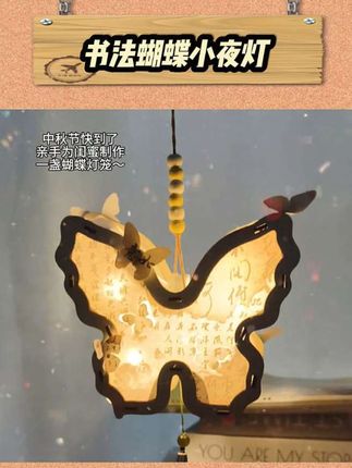 #蝴蝶灯笼 #蝴蝶小夜灯 #中秋礼物