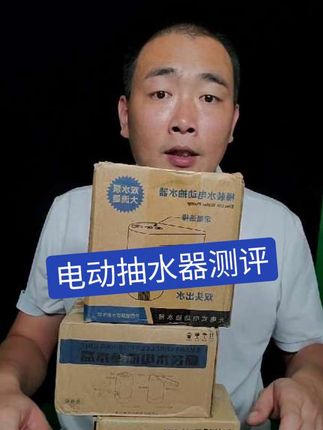 桶装水抽水器要怎么选?今天我们测试三款桶装水电动抽水器。#测评 #抽水器 #抽水器电动