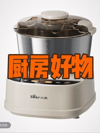 #创作灵感 #厨房好物 #同城热点 #我要上热门🔥 #小熊和面机