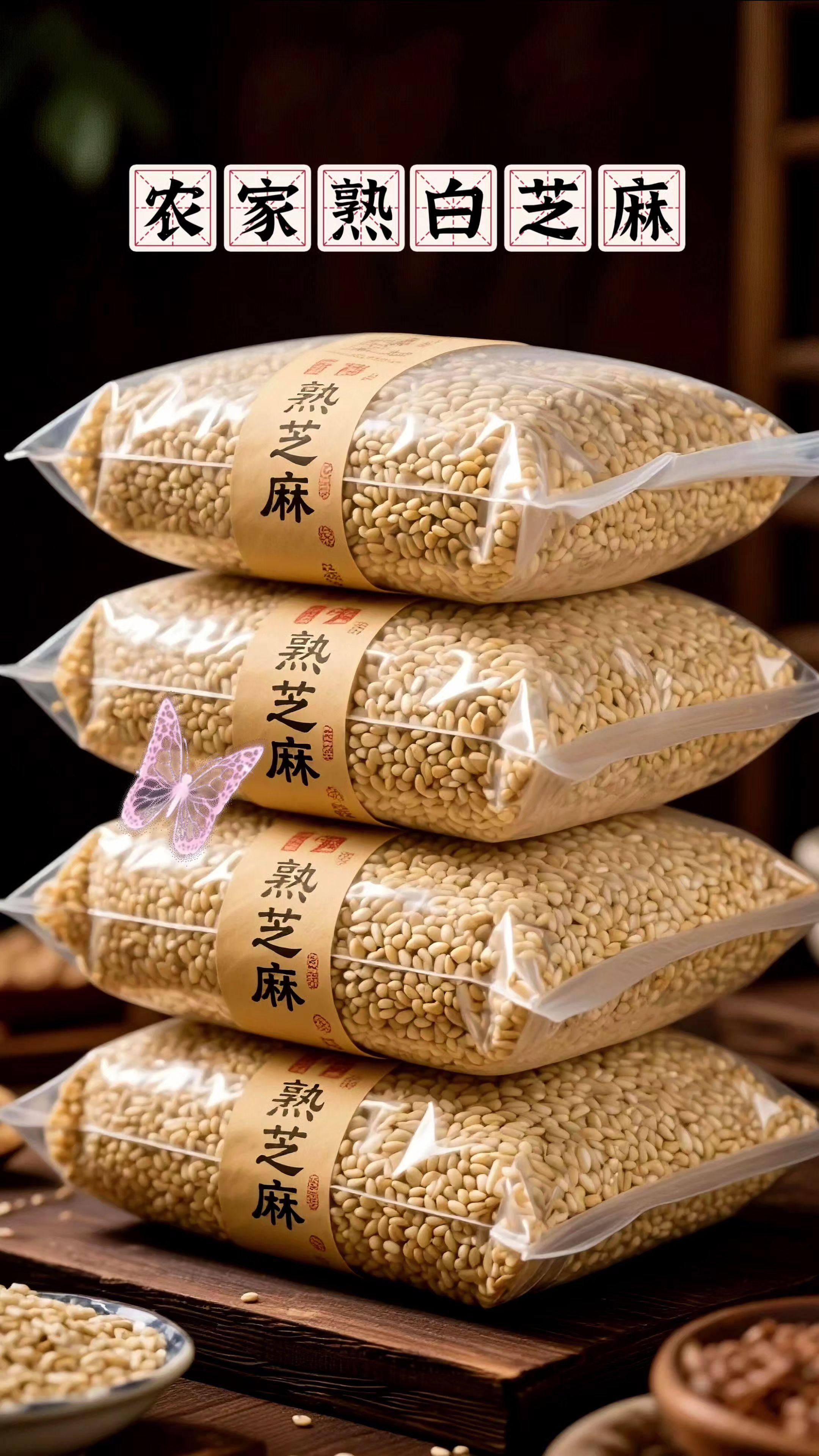 你不能错过的农家炒熟白芝麻!精选农家自种白芝麻,颗粒饱满无杂质,传承老手艺慢火细炒。不添香精、不掺色素,只保留芝麻本真原香。 炒好的芝麻色泽金黄,入口酥脆回甘,嚼着满是醇厚豆香。既能直接当零嘴解馋,也能撒进粥饭、拌进凉菜,还能磨粉做甜品,吃法多样,营养美味!#芝麻 #熟芝麻 #白芝麻 #五谷杂粮 #芝麻球