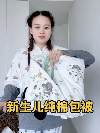 入秋了,给宝宝准备个保暖又实用的包被吧!它既是包被又能当盖毯,外出还能当抱被,非常方便使用。而且它的面料柔软亲肤,宝宝睡在里面特别舒服,再也不用担心宝宝踢被子着凉了