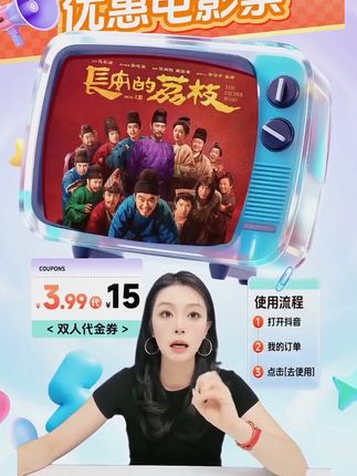 #东极岛 #奇遇 #电影票 #南京照相馆 还没看的宝宝们 赶紧买票看起来了!