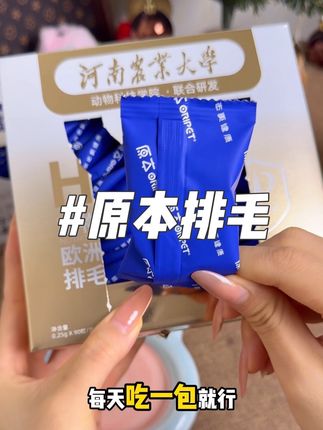 自用的原本排毛晶球是真的很好用#原本 #原本排毛晶球 #萌宠好物 #科学养宠攻略 #掉毛怪