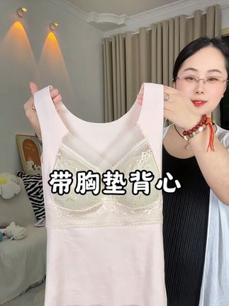 #舒适文胸 #只做高品质 #美背文胸#带胸垫文胸 #美背背心