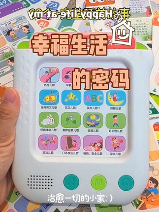 孩悦早教机开启宝宝多元早教新体验集熏听、故事手写于一体 (0-8岁早教机)全脑开发逻辑思维启蒙儿歌故事拼音识字智能早教机