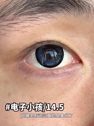 素颜也能戴的蓝色星星眼 电子小孩纯情指数爆表~漫画星星眼真的好可爱,#原相机 #日系 #大直径美瞳 #漫画眼 #媞娜美瞳