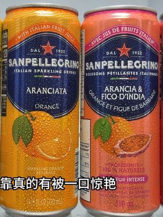 哇靠!真的有被一口惊艳!就是这个雀巢意大利原装进口的圣培露果汁气泡水,甄选意大利进口水果再加天然气泡水,恰到好处的酸甜配比,入口就是清新果香与绵密劲爽的气泡融合!真的巨爽口解腻!我敢说这是你从未喝过的果汁气泡水口感!完全是普通汽水给不了的满足!无论直饮还是调饮都特别适合,趁划算可以多囤几箱#进口饮料 #快来一起尝个鲜 #强烈推荐 #圣培露 #好喝到心花怒放