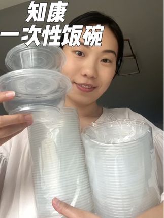 #好物推荐🔥 一次性饭碗,方便又省事,让你的国庆假期更加轻松愉快!#日常生活小妙招 #一次性饭碗 #种草好物推荐 #厨房好物推荐