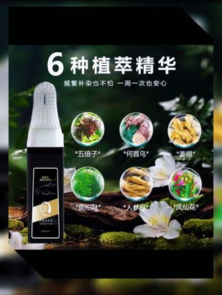 植物染发膏一梳黑自己家染发剂正品不伤发男士专用不沾头皮盖白发#在家染发 #染发膏 #染发剂 #草本植物 #头发护理