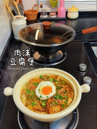 快试试这道肉沫豆腐煲 几样简单的食材就能做出美味佳肴~ #肉沫豆腐煲 #家常菜 #年夜饭来一道马年创意菜 #美食vlog#普通人的生活