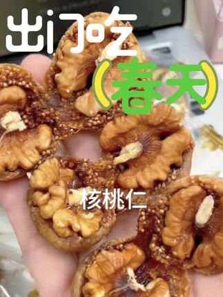 想吃核桃又不想剥壳的姐妹们,町和仁家的原味生核桃仁你们一定要试试!都是独立小包装,每一颗都很饱满,没有碎仁,也没有坏仁,它都是用新疆185纸皮核桃去壳做成的,吃起来特别方便,嘎嘣脆的口感,越嚼越香,满满的蛋白质,平时当个小零食或者早餐用它搭配牛奶都特别合适。 #核桃仁#越嚼越香#好吃到停不下来#美食零食