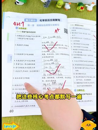 九月份升#初三 的孩子,准备这本化学知识点默写加实验,每天一页夯实化学基础#初中化学#中考化学#知识点总结 #学霸秘籍