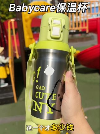 #Babycare #双饮保温杯 来活动啦!316 L不锈钢内胆的,保温好,颜值高, 一整个品质超在线#吸管杯 #保温杯 #儿童水杯