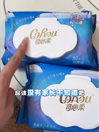 可心柔的冰川水湿巾,大人小孩都能用!#可心柔冰川水湿巾 #可心柔湿巾 #冰川水湿巾 #母婴湿巾