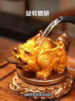 可变色,可旋转,多功能趣味旋转貔貅,好玩又好看#貔貅 #变色茶宠 #旋转貔貅 #茶宠摆件 #茶桌茶台 摆设