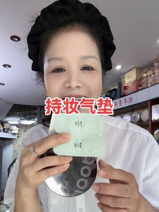#好东西一起分享 #自用好物分享 #气垫推荐 ,多派气垫,他防水防汗不脱妆,