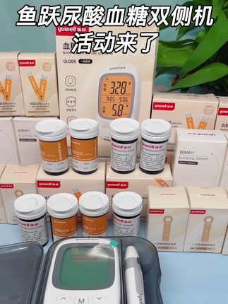 只需扎一次手指,一滴血就可以同时测尿酸血糖,就是这款鱼跃尿酸血糖双侧机,真的太方便了,糖友们可以备一台,现在还有大活动#尿酸高 #血糖高 #血糖监测 #尿酸 #测血糖