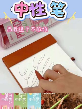 NEVER下午茶笔低重心st头0.5mm速干浓墨刷题笔按动中性笔顺滑创意#好物推荐 #好物分享 #好物分享🔥 #每日推荐 #种草