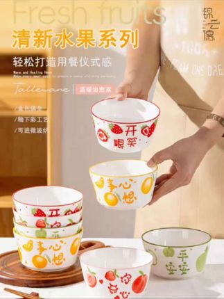 4只混装 清新水果米饭碗四色混装家用陶瓷餐具网红餐具饭碗 #家用陶瓷米饭碗 #清新水果系 #美观实用 #高颜值餐具推荐