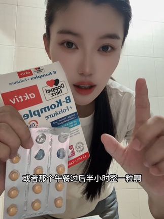 姐妹们过了25岁之后维生素b就要整起来了,坚持吃坚持就是胜利!#维生素b #德国双心 #精致女人必备 #b12 #种草好物
