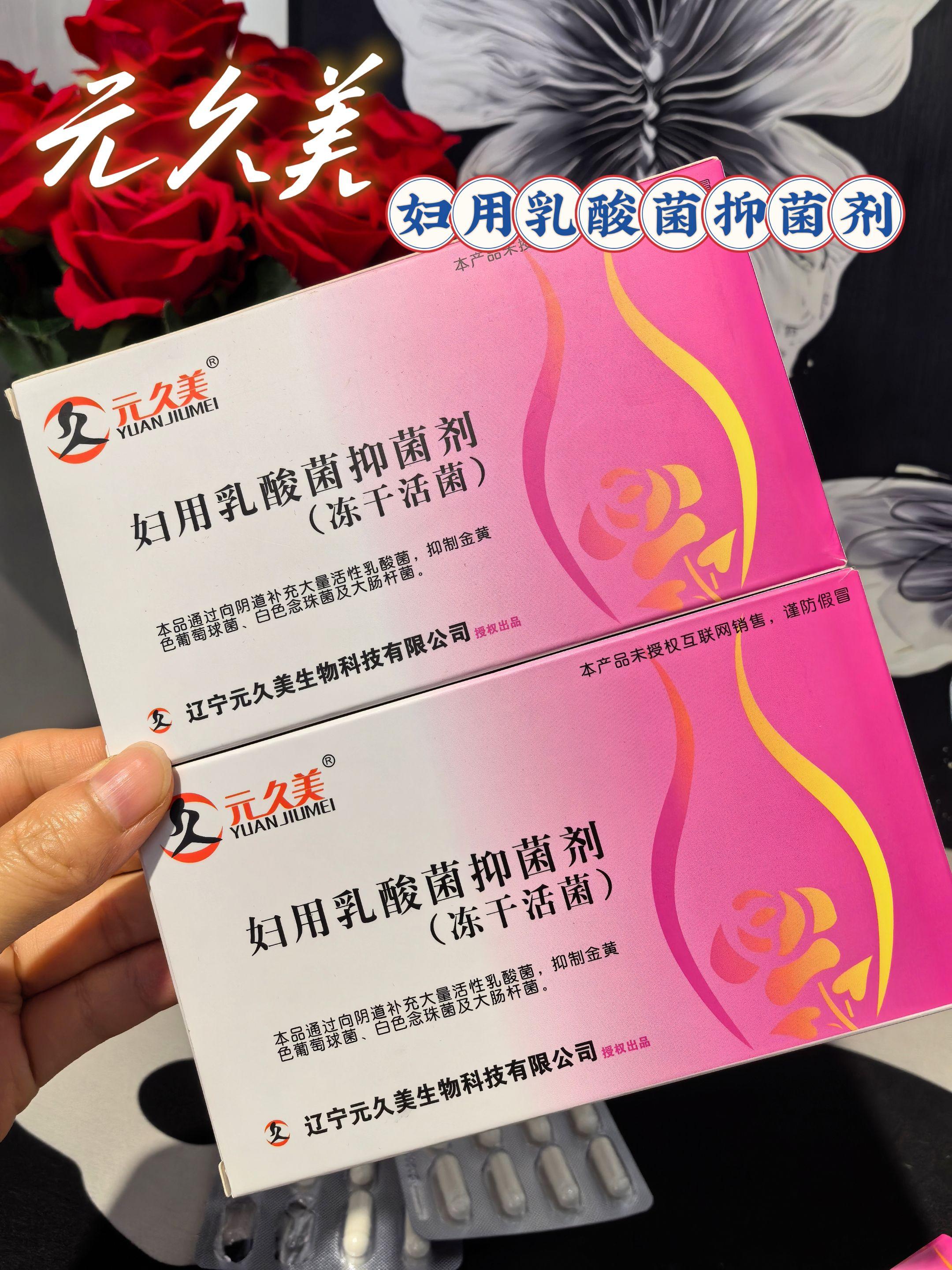 愿天下女人健康快乐!#妇用益生菌 #女生必备好物 #关爱女性健康 #自用好物分享给你 #好物推荐🔥