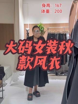 要求要超级显瘦的宝贝!你就脑瓜子一扔!买黑色就行!#大码女装 #大码女装120斤到220斤 #大码女装测评 #大码女装搭配