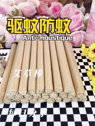 香薰艾条室内野外驱蚊防蚊#艾条 #驱蚊 #球球好物分享