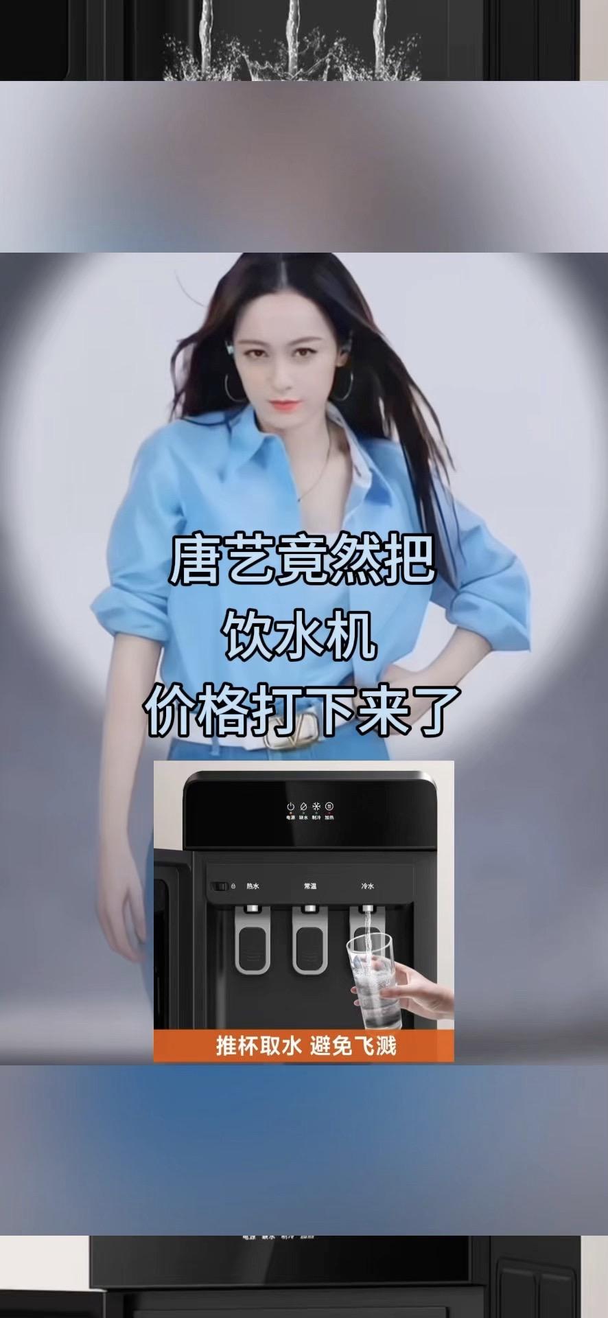 #唐艺推荐 九阳饮水机2024新款家用全自动立式下置水桶制冷制热两用办公室#饮水机#九阳#唐艺大舞台 #爆款热卖中