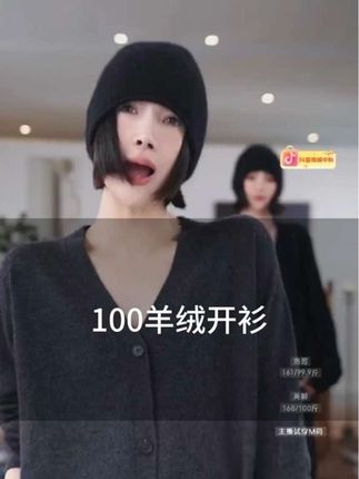 精纺100羊绒V领细腻多色时尚百搭针织开衫。这件太实穿了超舒服。一年四季可穿搭的那种,拿在手上就可以出门了,单穿当开衫穿披在肩上绑在腰上。太实用了#通勤搭配 #日常搭配 #针织衫 #实穿百搭 #洛哥