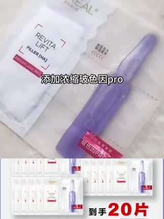 欧莱雅补水保湿pro面膜/黑精华面膜/VC提亮面膜组合#面膜 #补水面膜 #面膜推荐 #VC提亮面膜#黑精华面膜 @DOU+好生意 @DOU+小助手