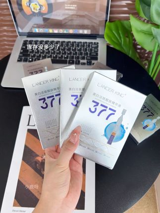 皮肤暗沉发黄的宝子们,377精华赶紧用起来,早晚各一次,坚持一段时间逆袭白月光!#烟酰胺精华 #次抛精华 #精华 #护肤好物 #补水保湿