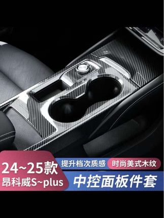 昂科威plus中控面板钢琴漆容易磨损解决办法!用这个才是“硬”道理#昂科威plus #别克 #昂科威s@DOU+小助手 @DOU+上热门