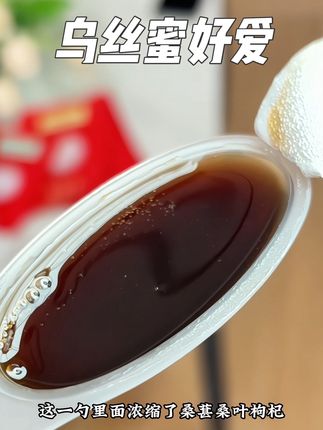 一直在喝的这个乌丝蜜!偷偷分享给大家!,#维特健灵 #乌丝蜜 #乌丝蜜测评