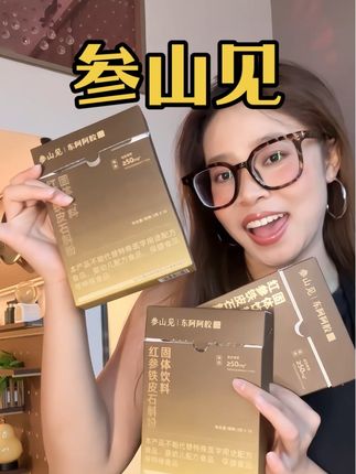 由于我一直和红参石斛!喝喝喝!强烈建议女孩子都喝起来!#东阿阿胶参山见#红参铁皮石斛粉 #东阿阿胶红参小发条#仙女都在吃