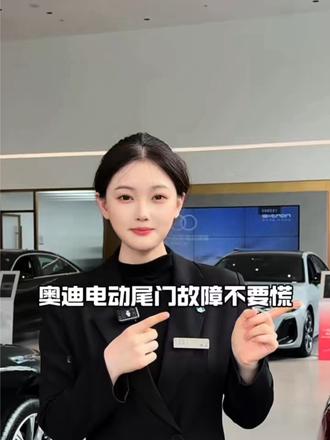 奥迪电动尾门故障不要慌 #奥迪q5l用车技巧 #汽车实用小知识 #汽车维修小妙招 #汽车养护小常识 #奥迪a6l