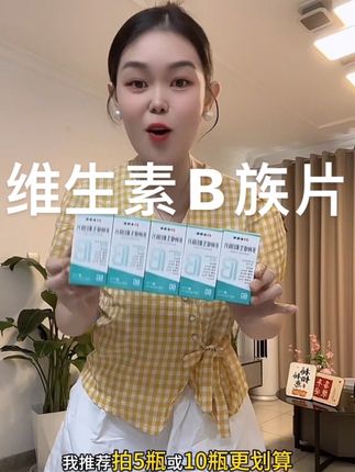 又回购了10瓶维生素,家里快吃完了,维生素我从去年就开始在打卡的,它1片就含有8种维生素,是我们身体每天重要的营养,每天吃两粒哈,21金维他20多年国货老品牌一家人都放心吃,拍5瓶或10瓶更划算#21金维他多种复合维生素 #1片就含有8种维生素 #每天一定要补充维生素 #提高代谢养成易瘦体质