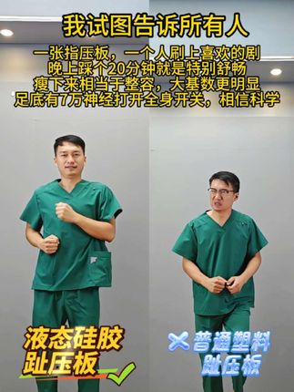 打开足底开关让自己越来越舒畅越来越轻松#一起来锻炼 #关注健康 #全民健康 #足底按摩好处多 #居家锻炼