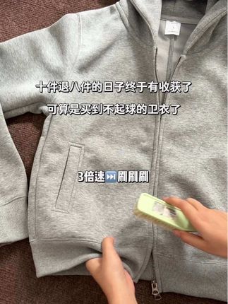 不起球的卫衣 #连帽卫衣 #卫衣外套 #ootd穿搭 #实穿派 #早秋穿搭