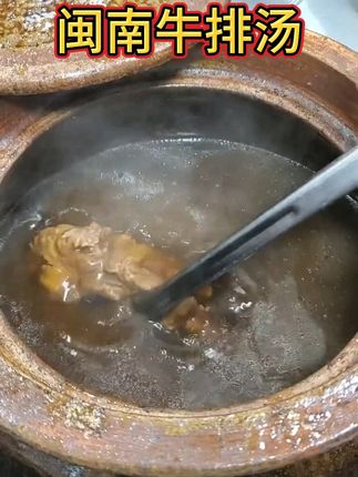 #煲汤#为你煲汤#闽南语#闽南文化#闽南美食