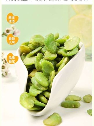 无壳绿心蚕豆500g云南翡翠绿豆瓣咸香酥脆芥末味炒货油炸下酒零食#零食推荐 #喜欢吃蚕豆又不喜欢剥壳的姐妹们看过来,满满一大罐芥末味绿豆瓣,吃起来辛辣上头,一口一个嘎嘣脆,好吃到根本停不下来!平时追剧休闲的时候来一把,真的太棒了!