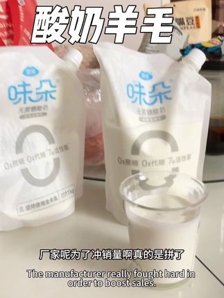 雪宝我跟你拼了,谁让你这么好喝,让我一天一口气喝了2斤#雪宝 #酸奶 #强烈推荐 #超便宜超划算 #巨巨巨巨超值