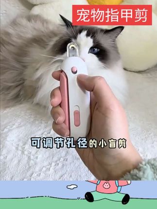 #宝藏好物打卡 引力推推剪猫咪指甲剪可调节圆孔剪兔子宠物指甲钳新手专用盲剪qy#强烈推荐 #好物推荐🔥 #新科技 #每日分享